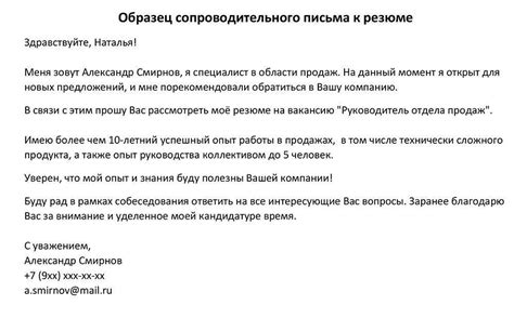 Печать на сопроводительном письме: все, что нужно знать