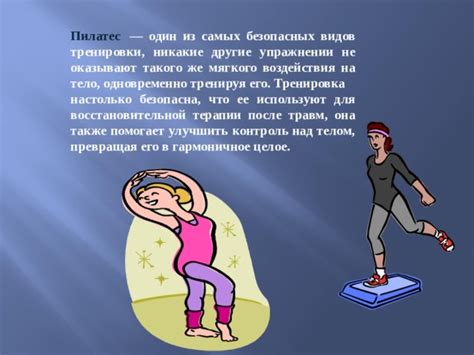 Пилатес и гипертония: комбинация безопасна?