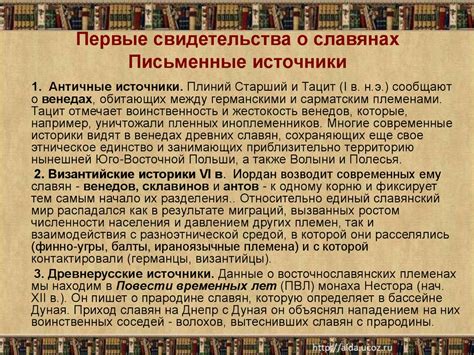 Письменные свидетельства о Гомере