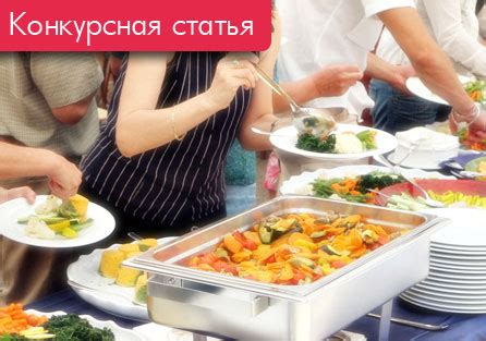 Питание для сотрудников и клиентов