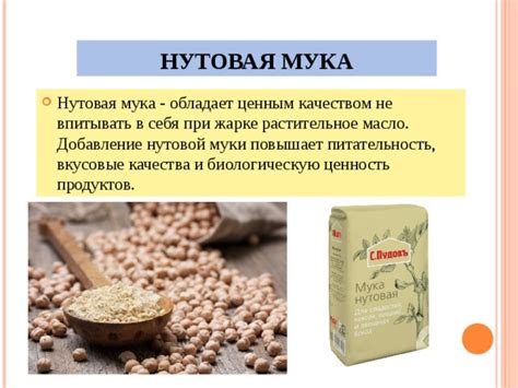 Питательность и вкусовые качества