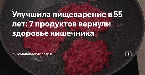 Пищеварение яблок после других продуктов