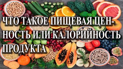 Пищевая ценность утки как продукта