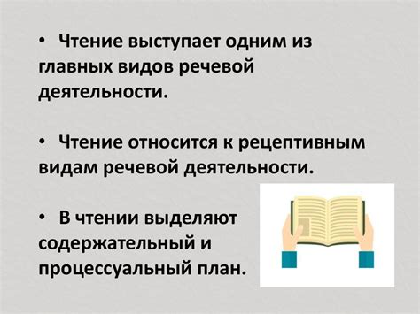 Планирование чтения литературы