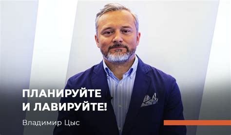 Планируйте и осуществляйте просмотры