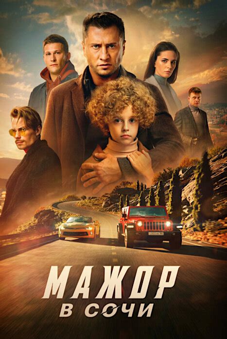 Планы и настоящее имя главного актера сериала "Мажор"