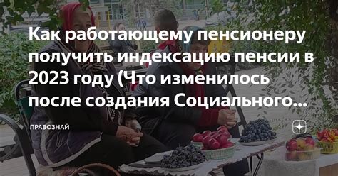 Планы на пенсионную индексацию в 2023 году: что говорили официальные лица