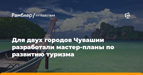 Планы по развитию туризма в Марианской впадине