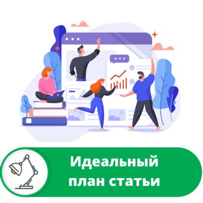 План информационной статьи: Гадание на поездку