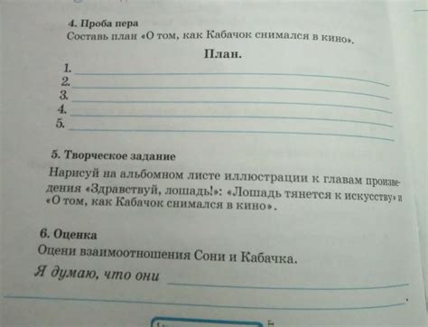 План информационной статьи о том, как нарисовать палетку