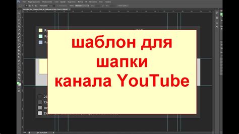 План создания популярного Ютуб-канала о Майнкрафт