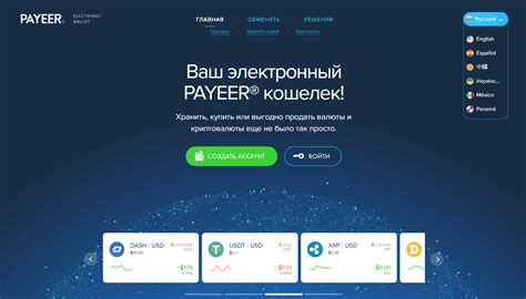 Платежная система Payeer в России