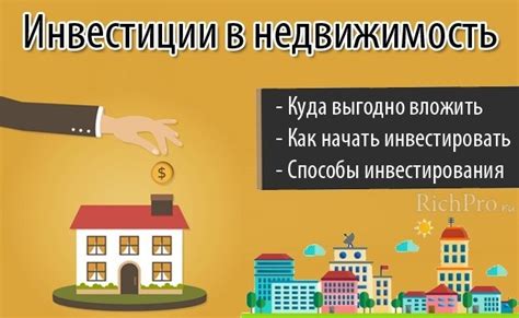 Плюсы вложений в загородную недвижимость при инвестициях денег