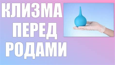 Плюсы и минусы бритья паха перед родами