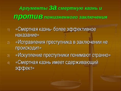 Плюсы и минусы выхода с пожизненного заключения по УДО