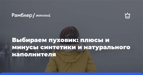 Плюсы и минусы добавления синтетики в Приору