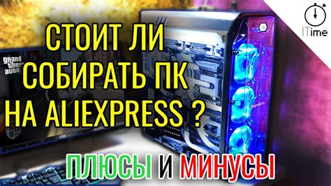 Плюсы и минусы использования ПК на Xeon