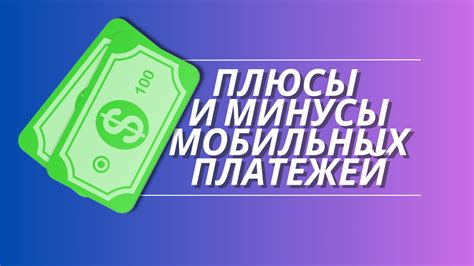 Плюсы и минусы использования мобильных волн