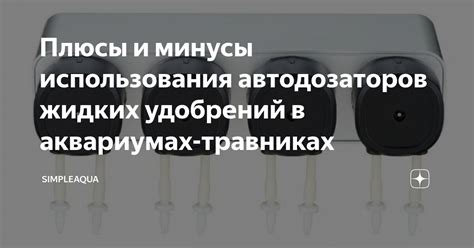 Плюсы и минусы использования электропростыней