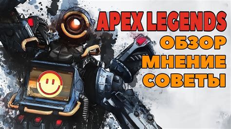 Плюсы и минусы кроссплатформы в Apex Legends