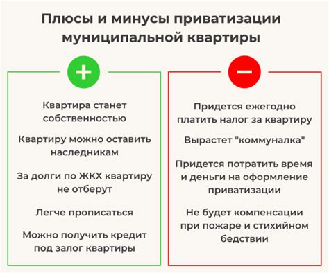 Плюсы и минусы оценки квартиры при продаже