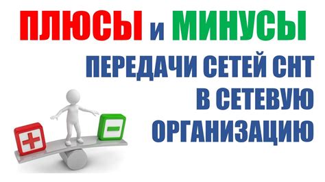 Плюсы и минусы передачи недвижимости в ООО в качестве подарка