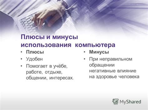 Плюсы и минусы покупки компьютера в DNS