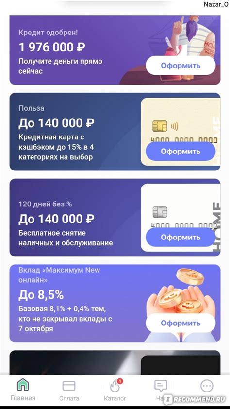 Плюсы и минусы покупки телефона в кредит