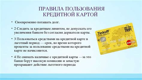 Плюсы и минусы рассрочки в Тинькофф