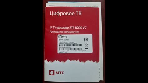 Плюсы подключения ПАО МГТС: высокая скорость и качество связи