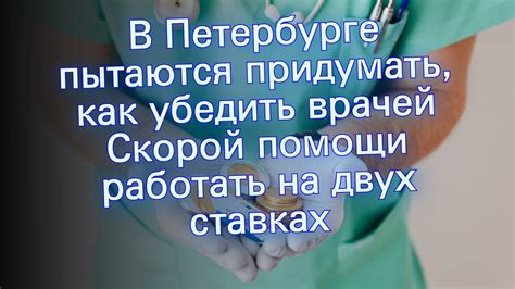 Плюсы работы на двух ставках