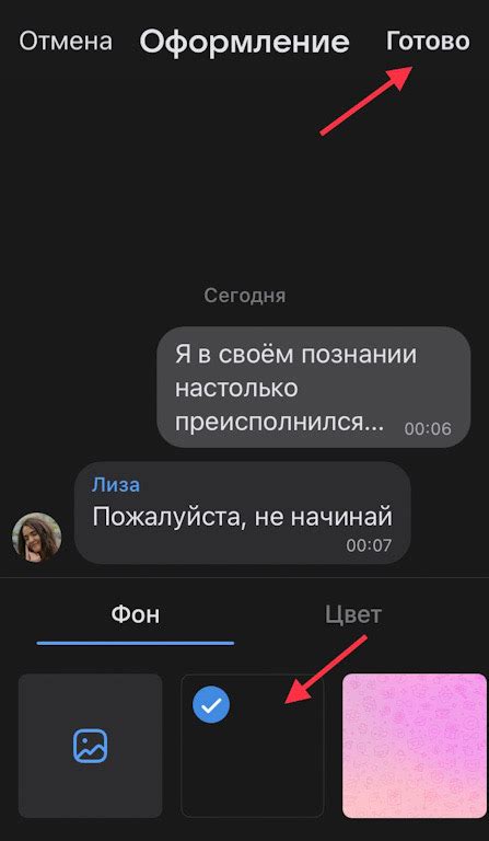 Плюсы удаления оформления чата ВКонтакте на iPhone