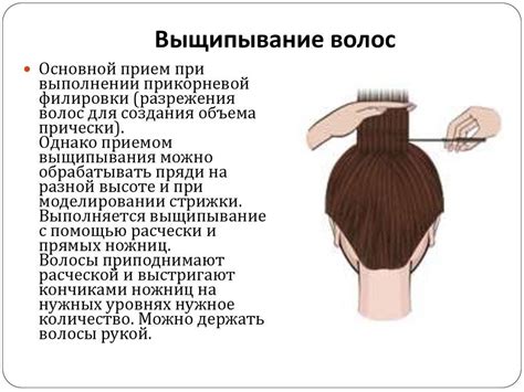 Плюсы филировки для тонких волос