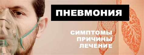 Пневмония у взрослых: стоит ли ставить банки?