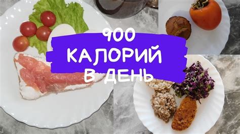 Побочные эффекты питания на 900 калорий в день