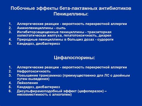 Побочные эффекты при использовании дарсонвала при аллергии