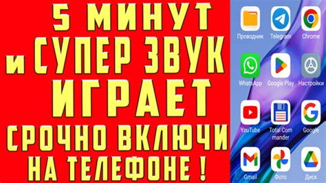 Повысить качество звука на iPhone