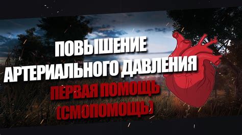 Повышение артериального давления: пустырник в помощь