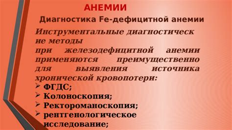 Повышение давления при анемии: возможно ли?