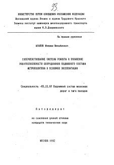 Повышение работоспособности оборудования