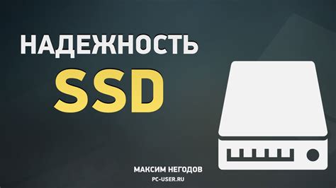 Повышение срока службы SSD-накопителя