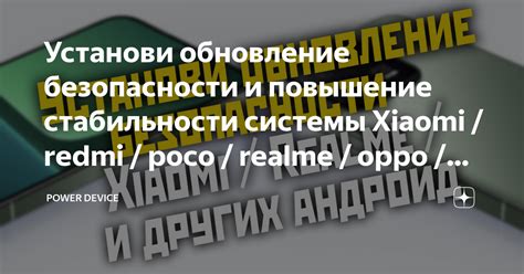 Повышение стабильности и безопасности