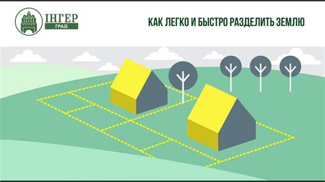 Повышение стоимости городских земельных участков: эффективные стратегии и полезные советы