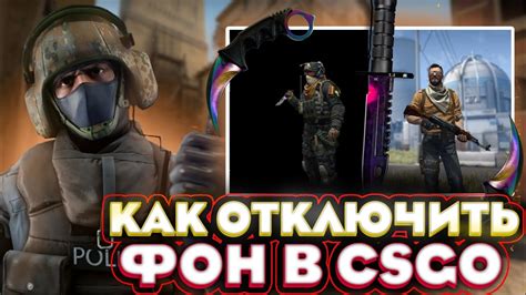 Повышение FPS в CS GO: секрет успеха для плавной игры