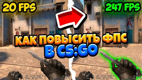 Повышение FPS в CS GO с помощью NVIDIA 4:3