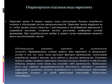 Подача заявления в орган управления земельных ресурсов