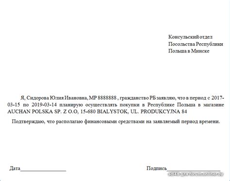 Подача заявления в посольство для получения шенгенской визы