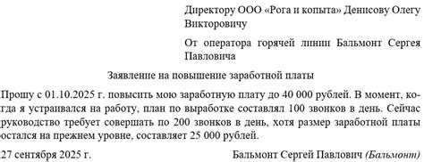 Подача заявления о повышении размера выплат