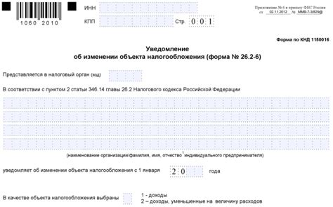 Подача нулевого уведомления по УСН: кто обязан сделать?