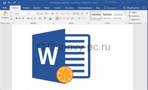 Подборка инструкций: Как установить Microsoft Word на телефон